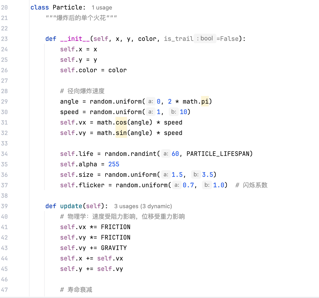 Python 代码编程课堂：粒子类代码截图
