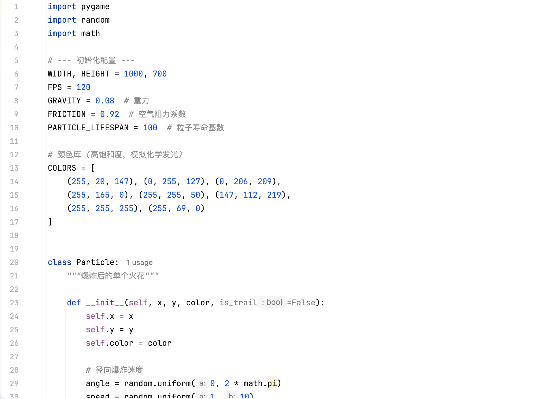 Python 代码编程课堂：烟花粒子项目参数配置代码