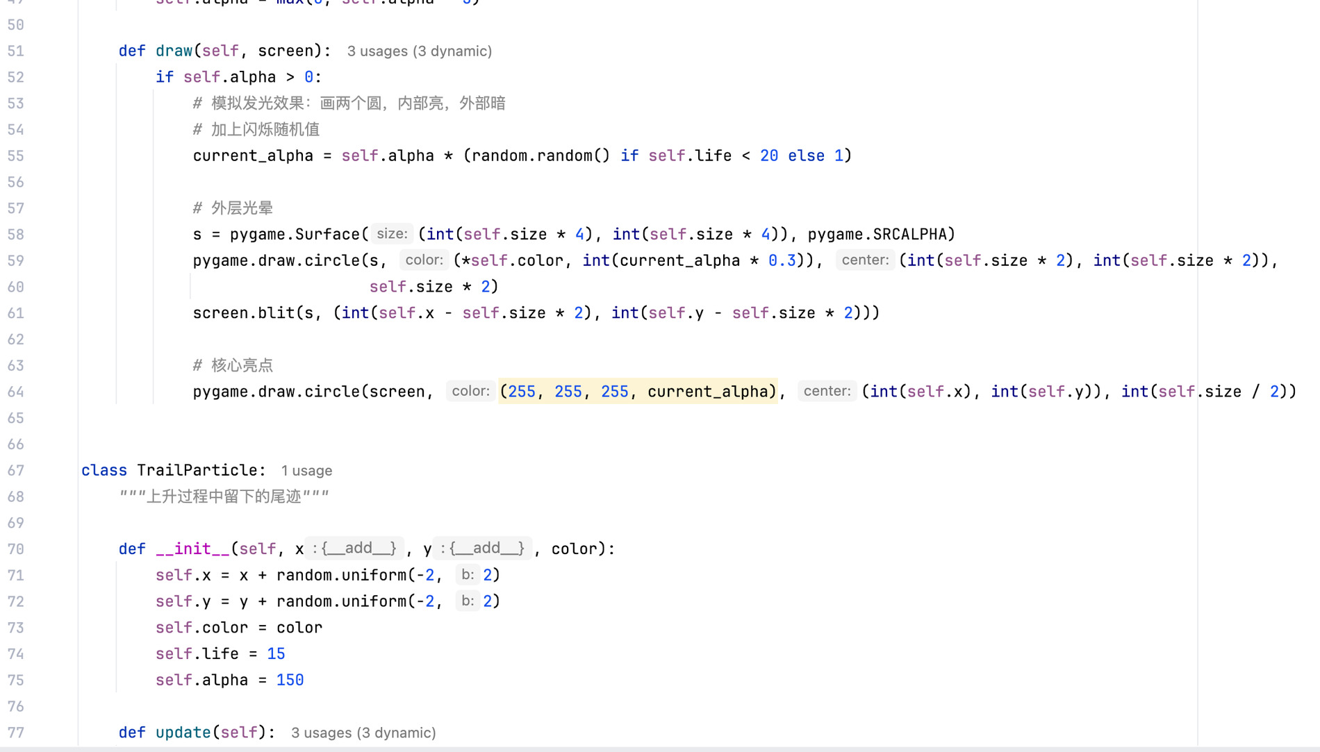 Python 代码编程课堂：Pygame 项目代码总览