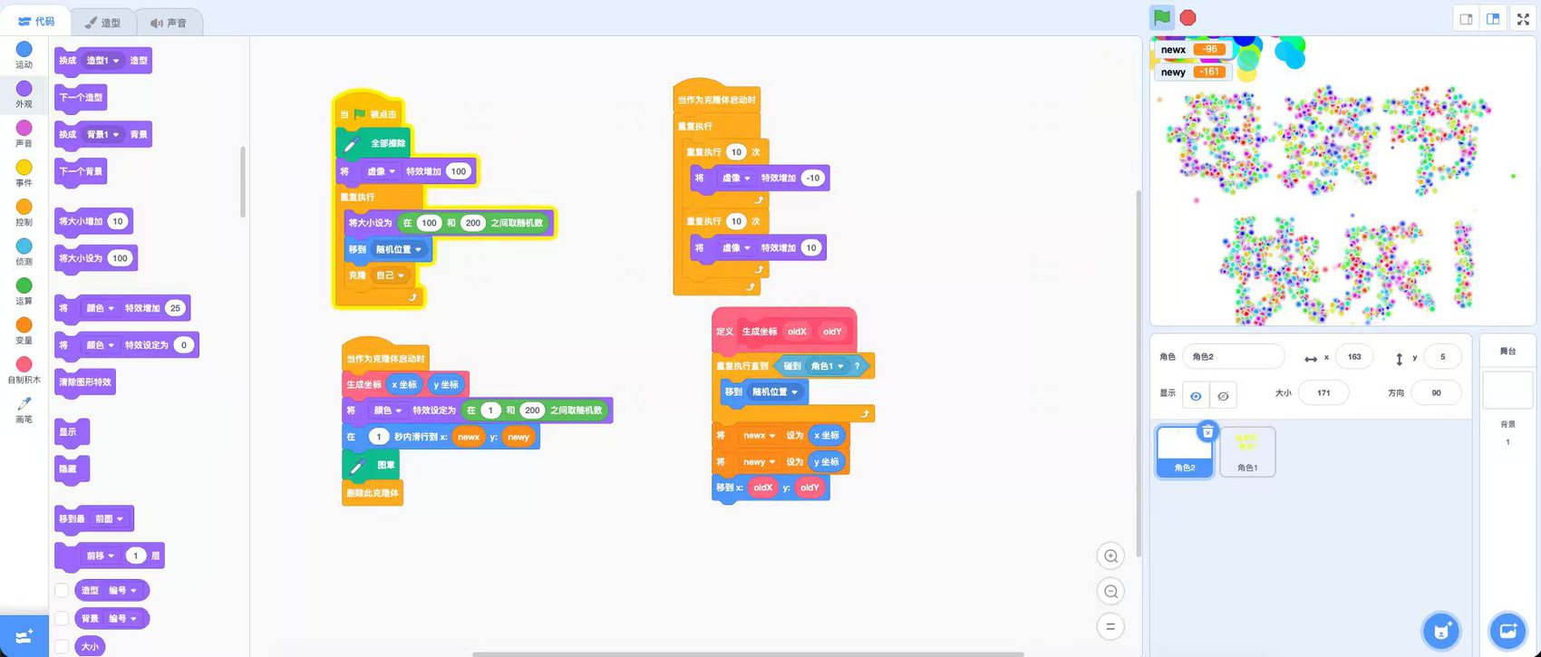 Scratch 图形化编程作品：沙漠闯关游戏